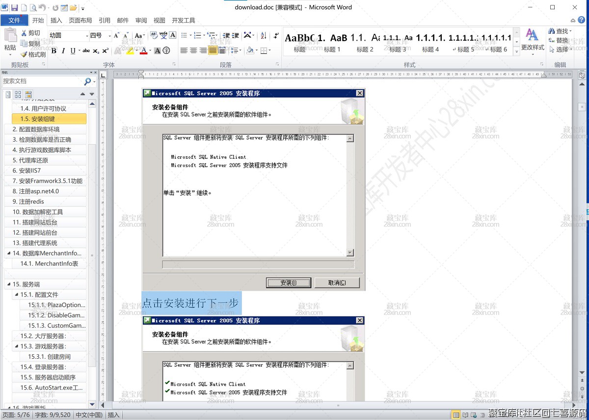 批注 2025-11-30 123220.jpg