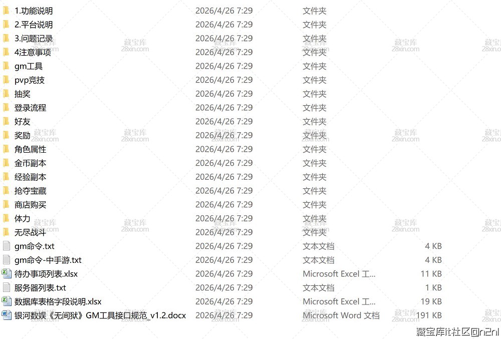 屏幕截图 2026-04-26 074441.jpg