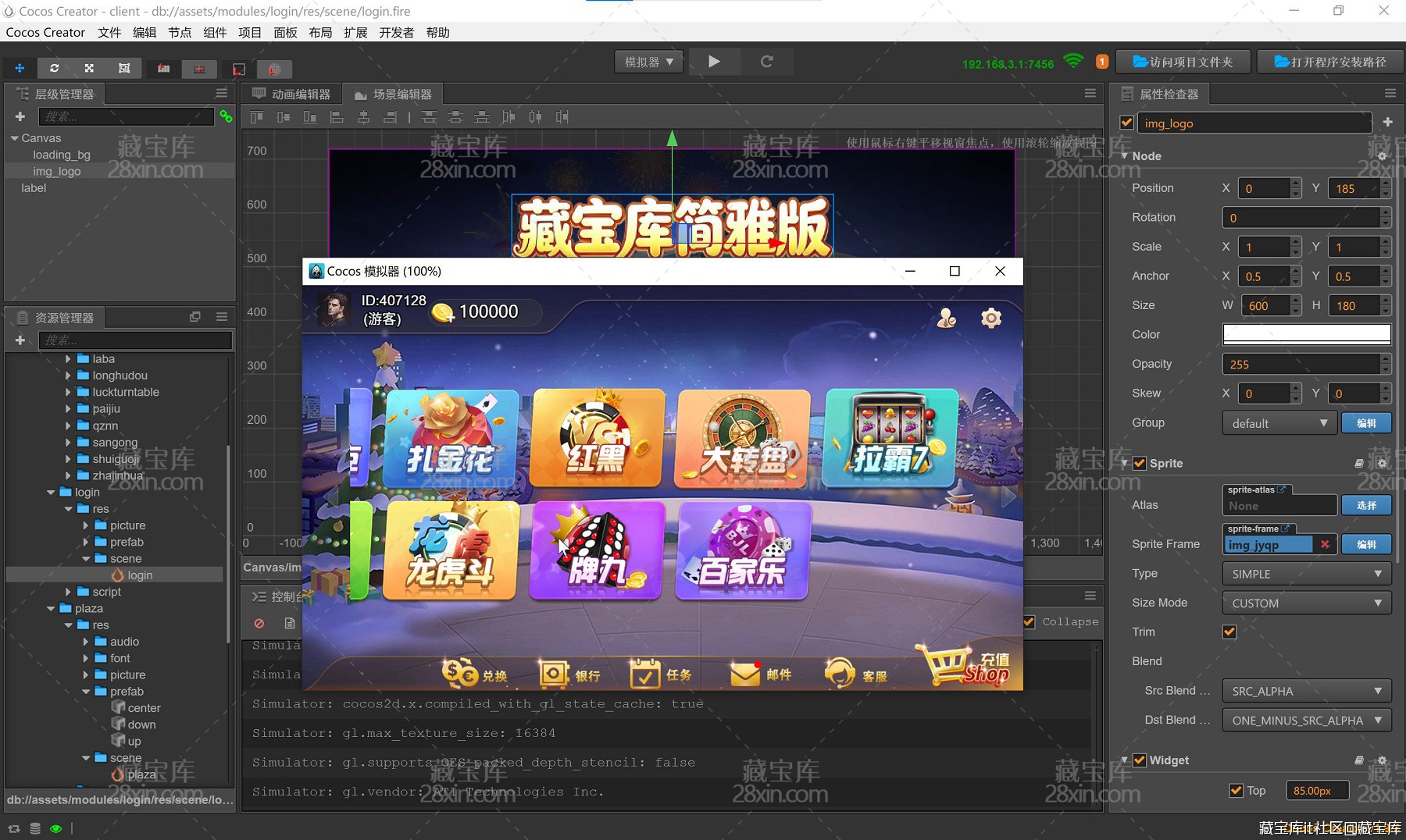 藏宝库简雅版CocosCreator全套棋牌源码含14款子游戏可二开生成H5/APP多种客户端
