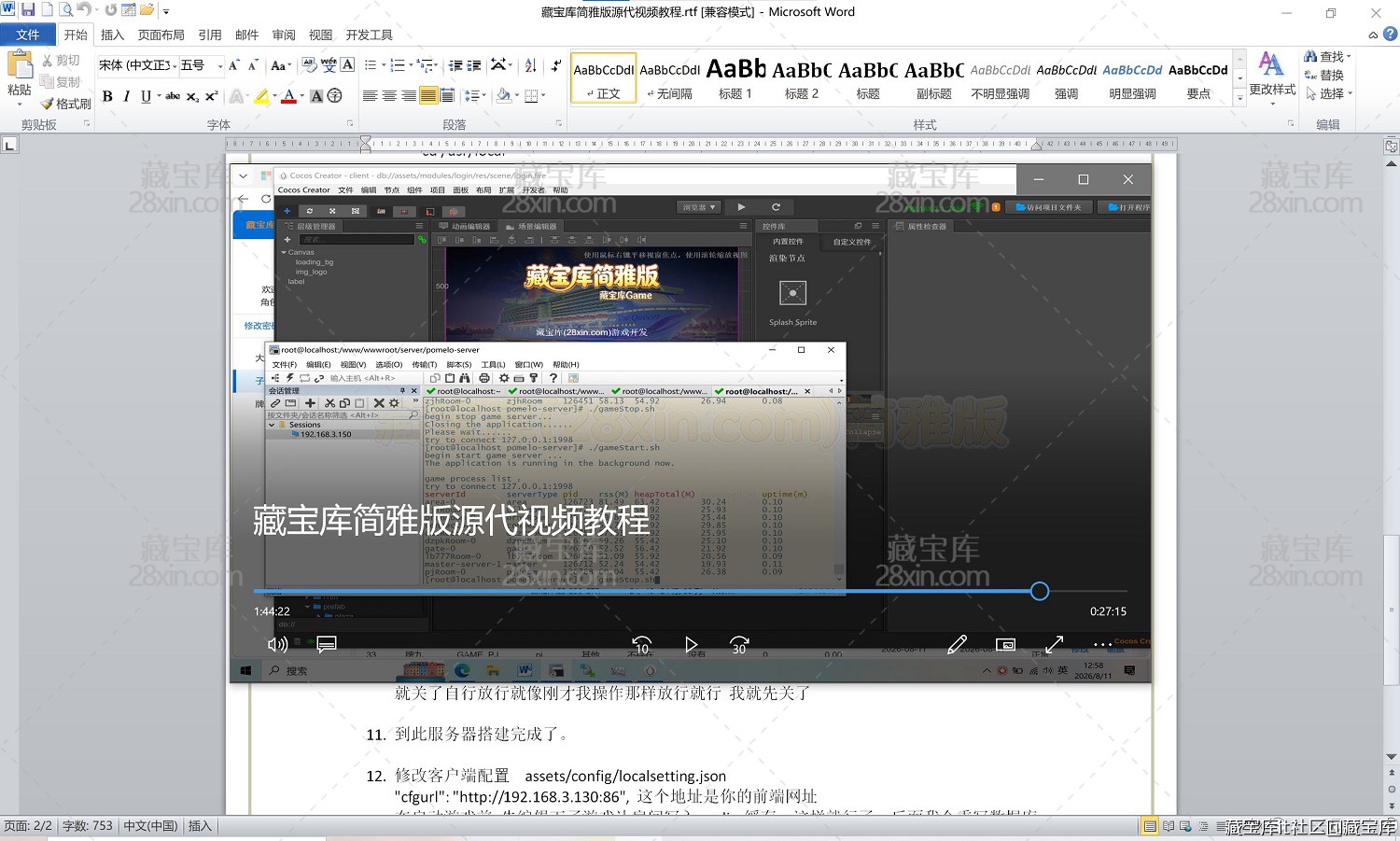 屏幕截图 2026-08-11 220310.jpg