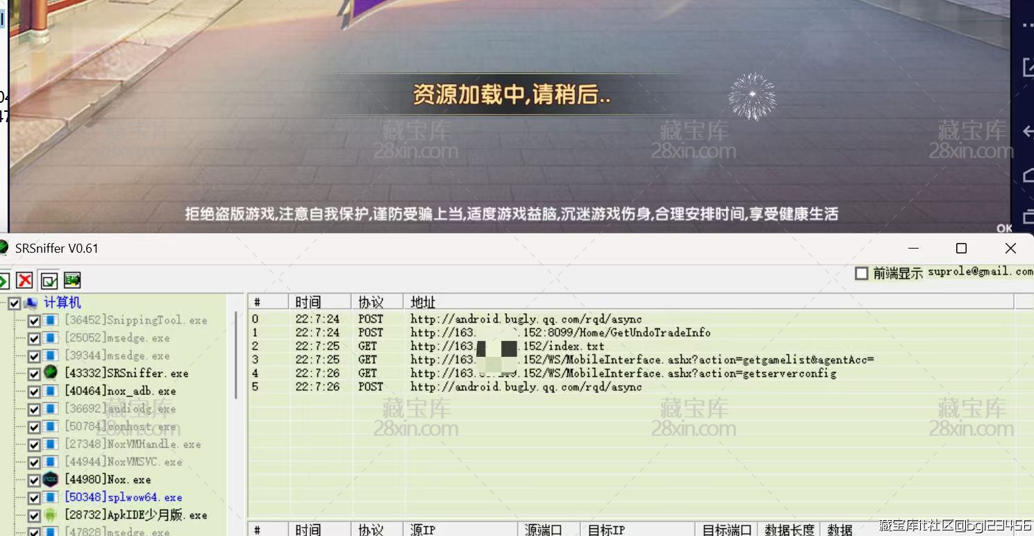 本人目前遇到问题的抓包图